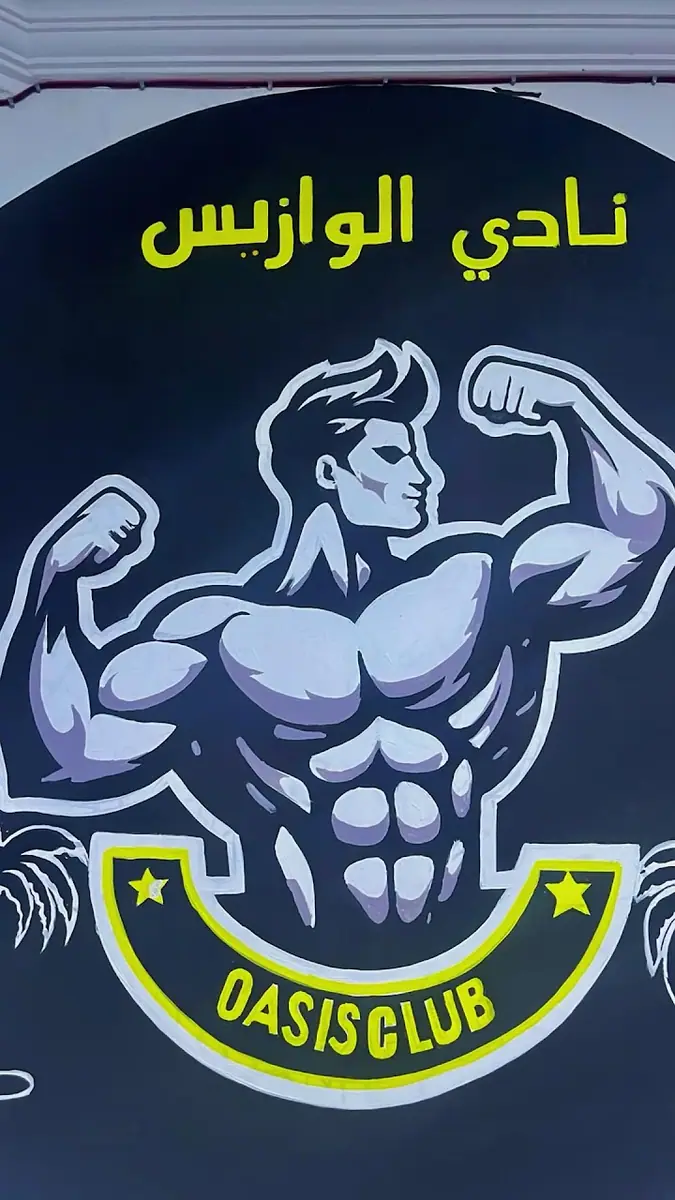 Oasis Club · Fitness & Musculation · Marrakech · photo 2