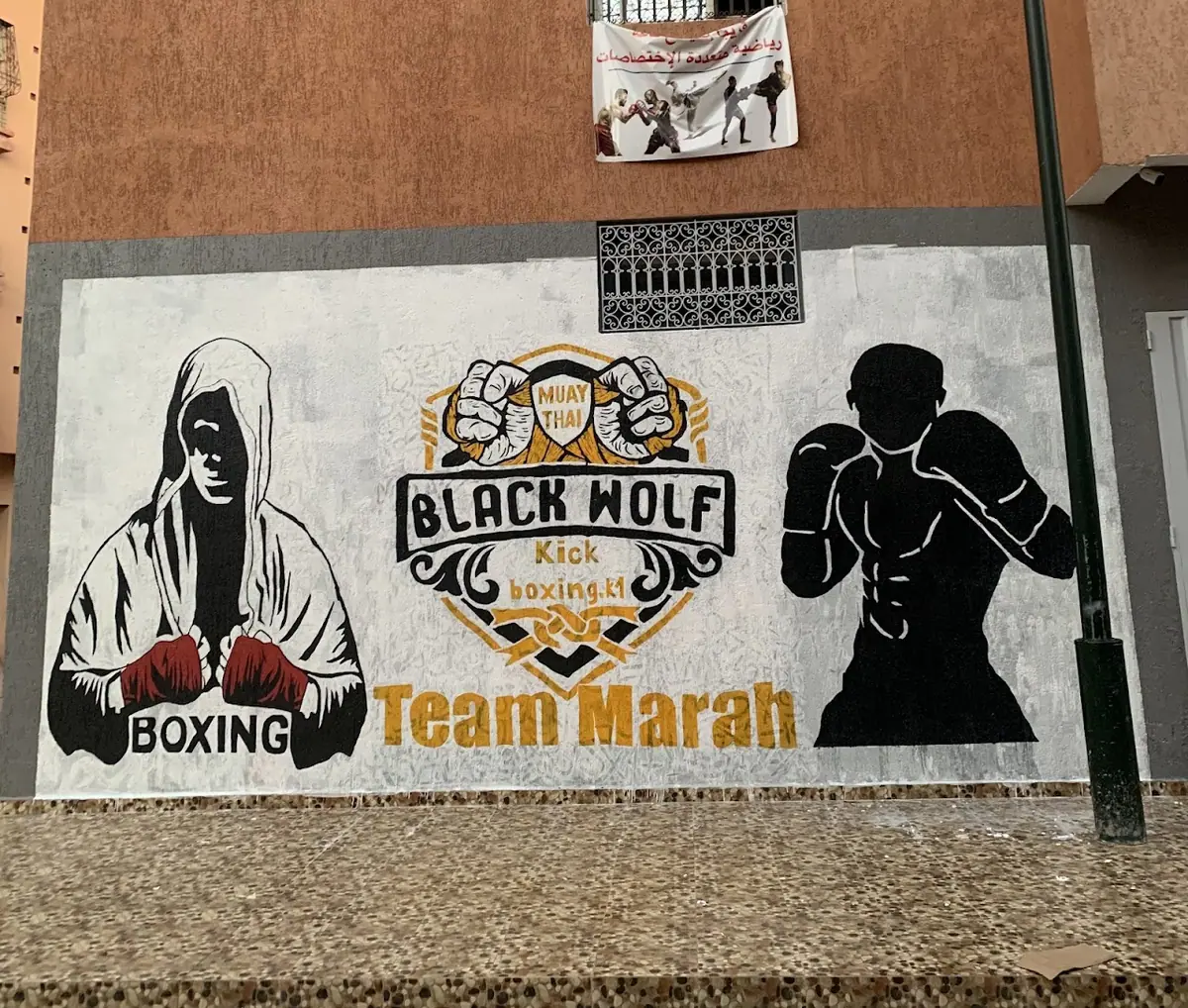 Black wolf team marah · Arts Martiaux · Marrakech · photo 3