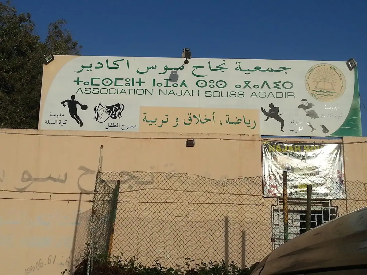 Association Najah Souss Agadir · Arts Martiaux · Agadir · photo 3