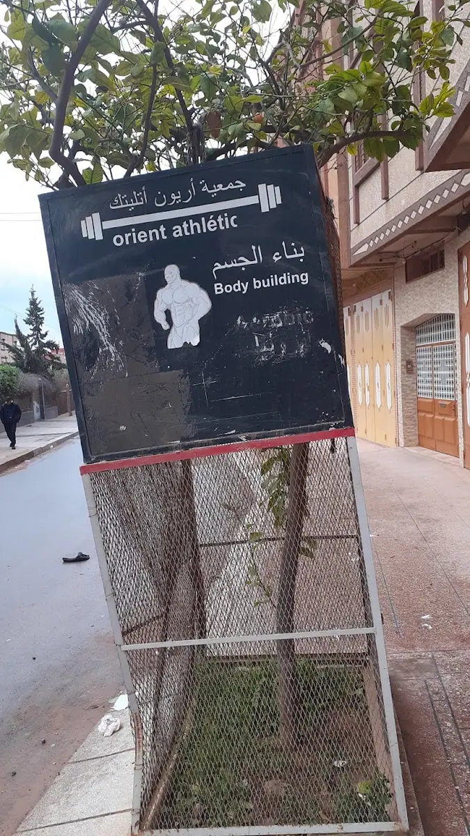 Orient Athlétic Gym · Fitness & Musculation · Oujda · photo 3