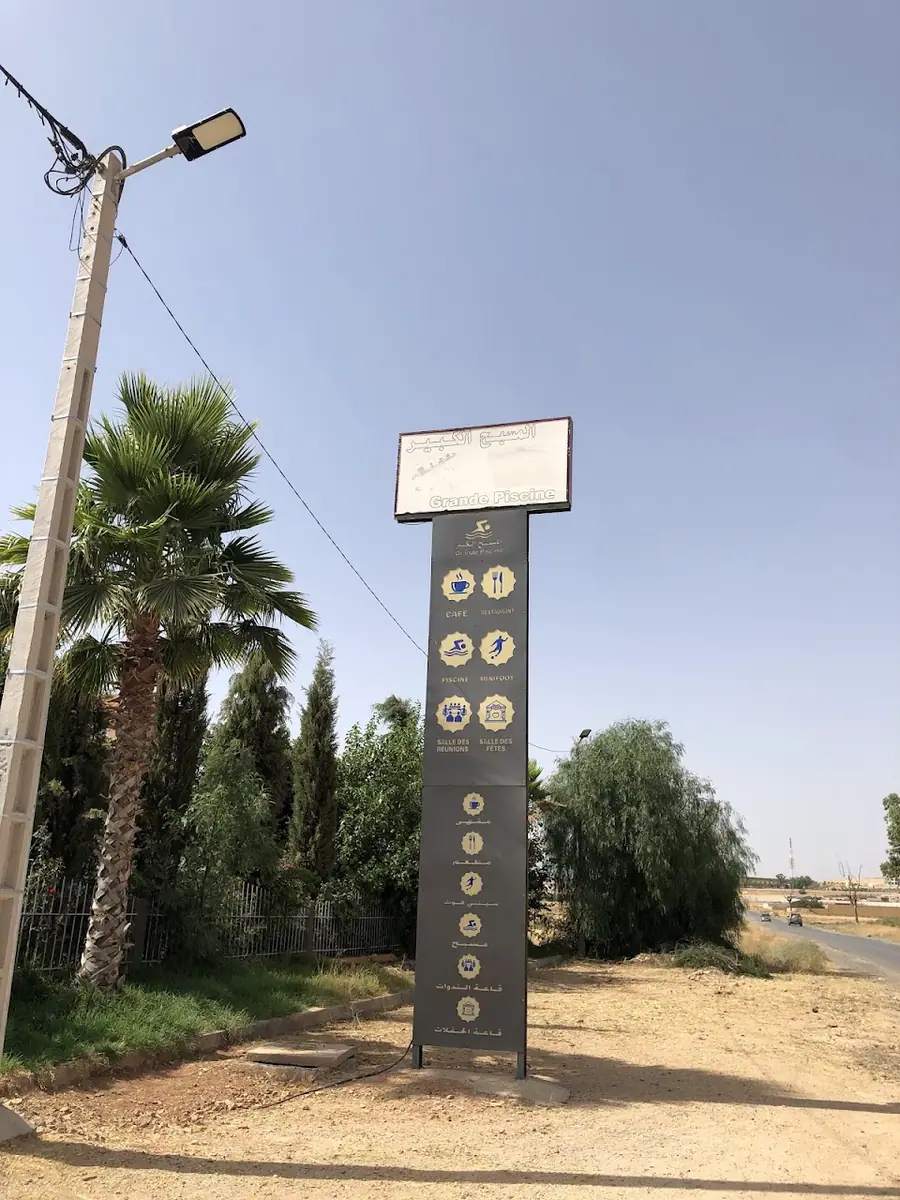 المسبح الكبير وادزم · Natation · Khouribga · photo 3