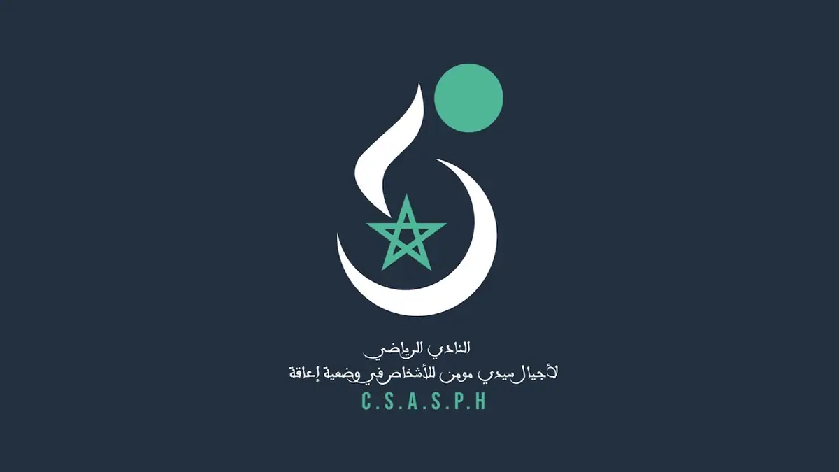 النادي الرياضي لأجيال سيدي مومن للأشخاص في وضعية إعاقة · Fitness & Musculation · Casablanca · photo 2