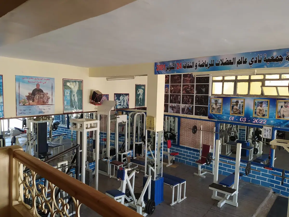 جمعية نادي عالم العضلات للرياضة و الثقافة · Arts Martiaux · Tétouan · photo 3