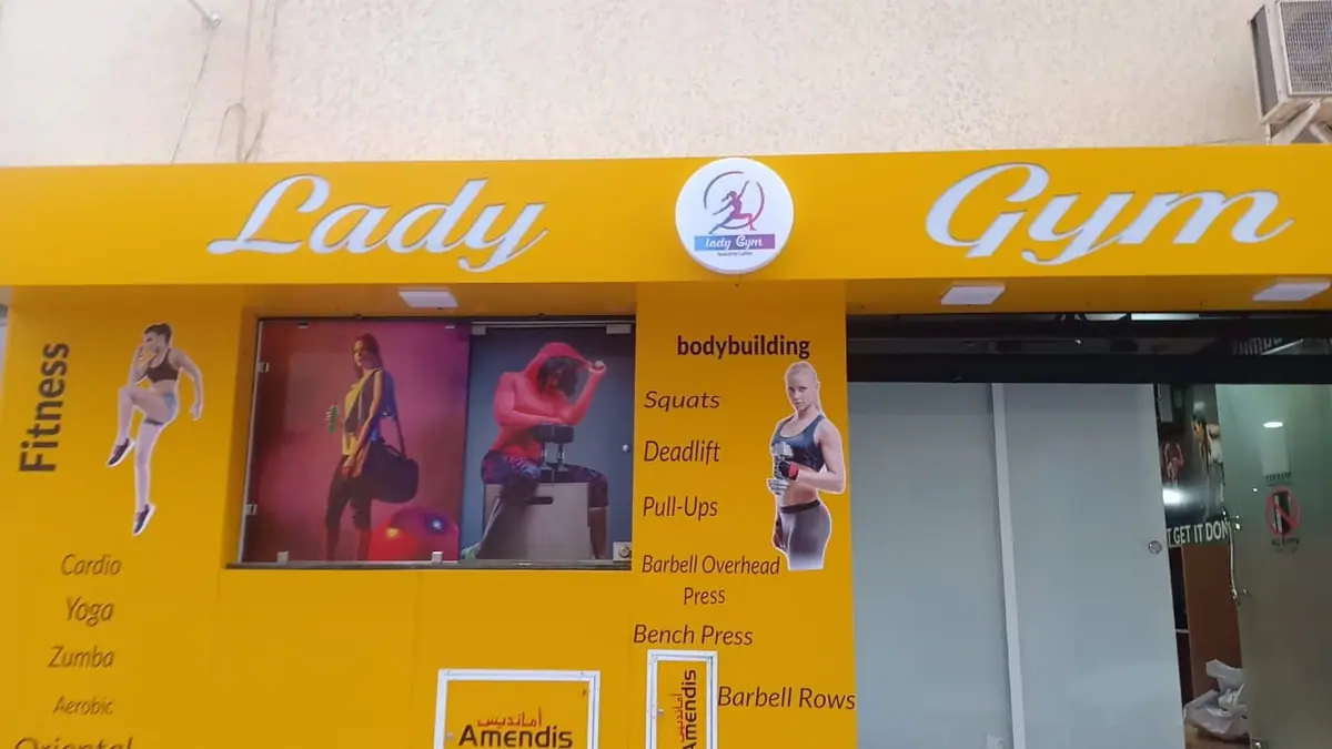 Lady Gym · Fitness & Musculation · Tétouan · photo 2