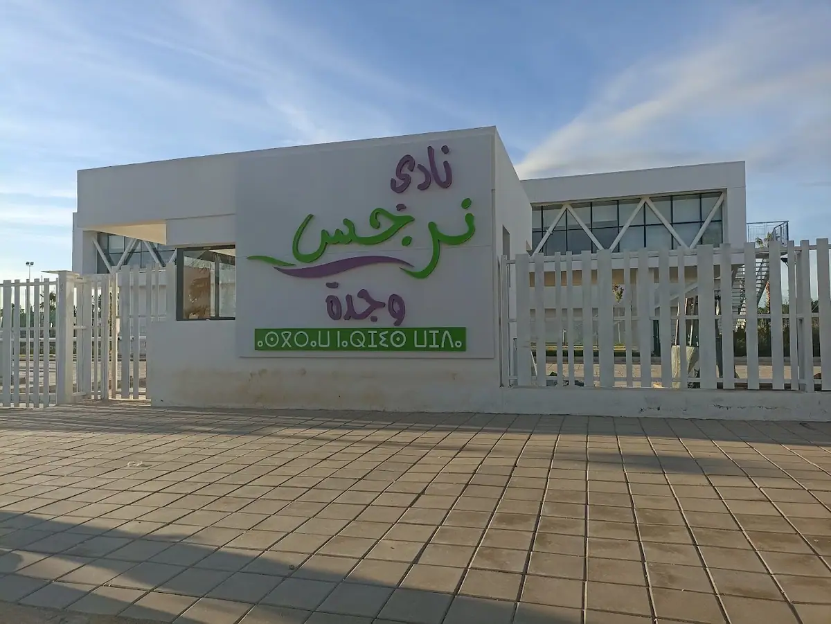 Club NARJIS Oujda · Fitness & Musculation · Oujda · photo 3