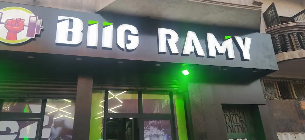BIIG RAMY GYM Oulfa · Fitness & Musculation · Casablanca