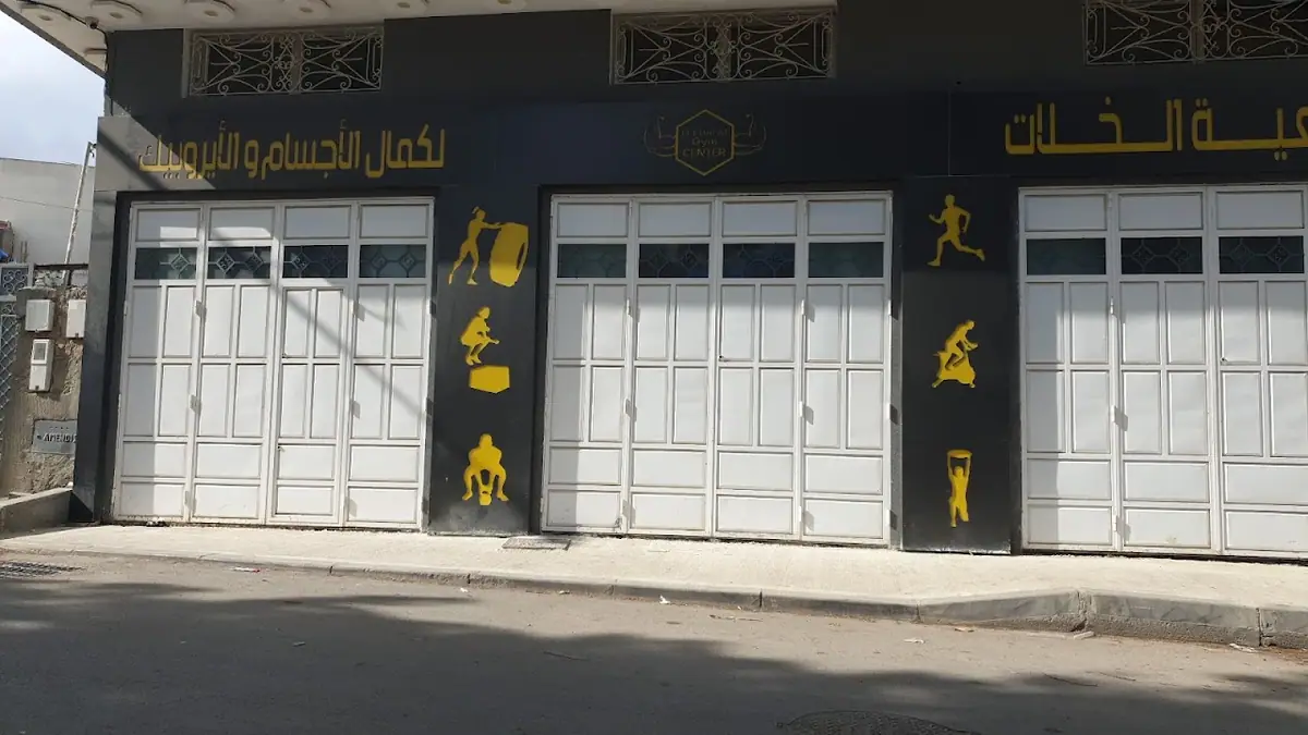 جمعية الخالات لكمال الأجسام · Fitness & Musculation · Tanger · photo 3