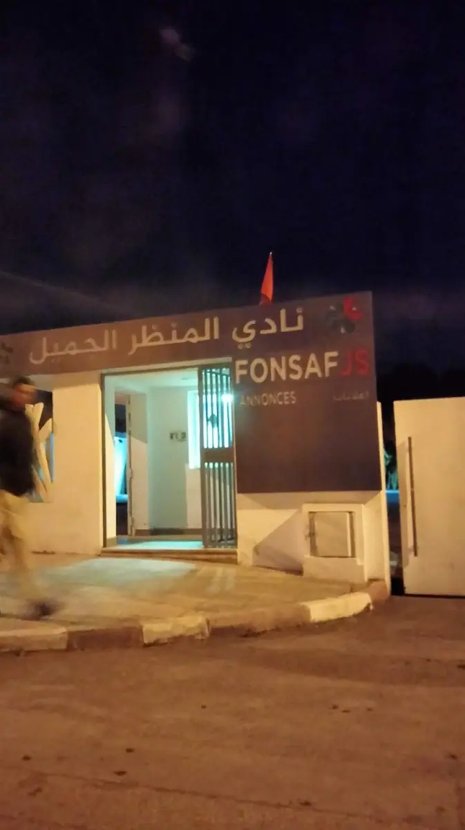 نادى المنظر الجميل · Fitness & Musculation · Rabat