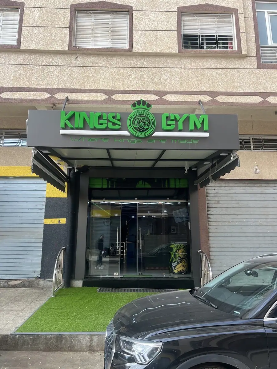 KINGS GYM (AlaOui) · Fitness & Musculation · Meknès · photo 3