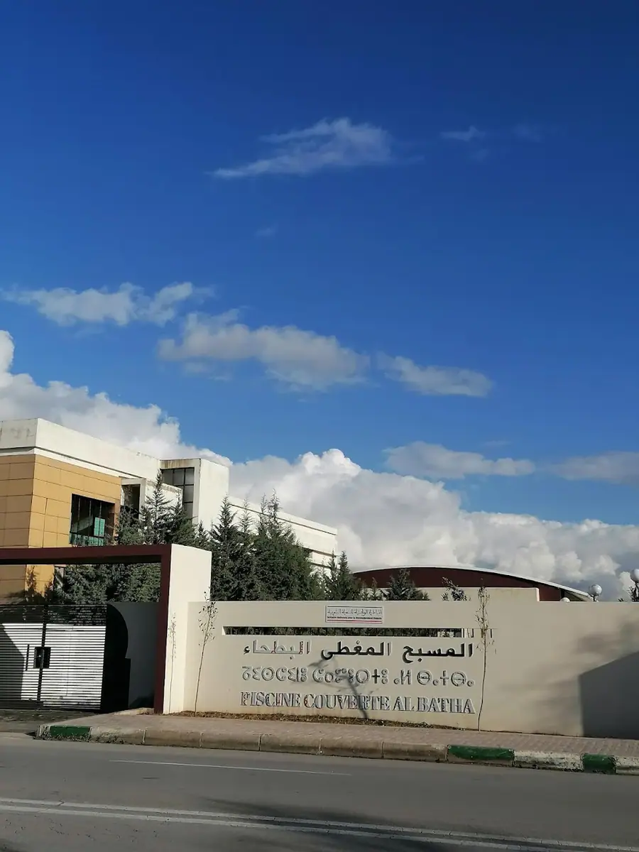 المسبح المغطى البطحاء · Natation · Fès · photo 2