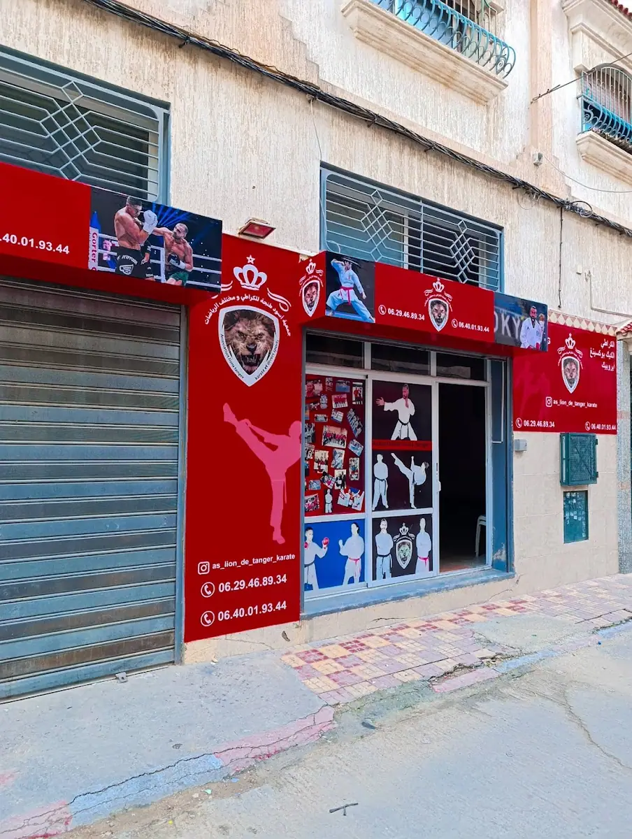 Association lion de tanger karaté et divers sports · Arts Martiaux · Tanger · photo 3